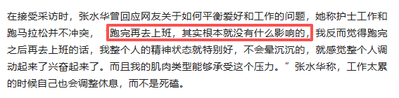 原来我们被骗了！官媒揭最快女护士真实一面，内容披露，家属回应