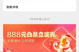 京东这是什么意思？图片