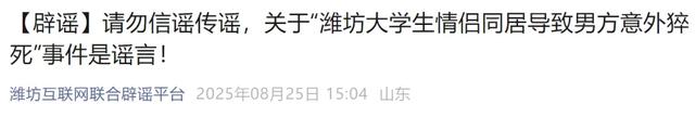 昨夜今晨丨痛心！17岁少年不幸去世丨知名女演员道歉丨春秋航空严正声明丨局部暴雨＋短时大风