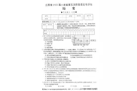 江西2024八年级下学期第一次历史月考（人教版）R-PGZX A JX图片