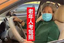 明确了！60岁以上考驾照，5种情况要测三力，只有一种情况不用考图片