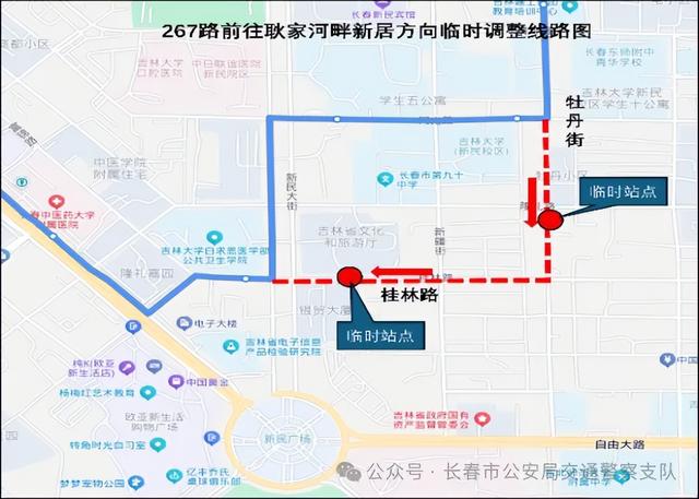 长春新民大街交通临时调整通告