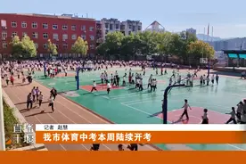 十堰体育中考本周拉开序幕，专家支招科学备考图片