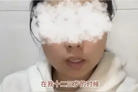 后续！女子实名举报遭生父多次猥亵事件姑姑发声否认！图片