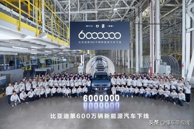 比亚迪第1300万辆新能源车下线