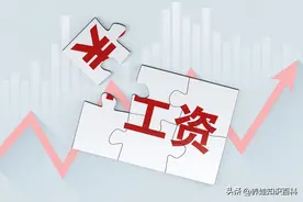 教师薪级工资揭秘！工龄与薪级工资的关系，一定要了解的薪资秘密图片