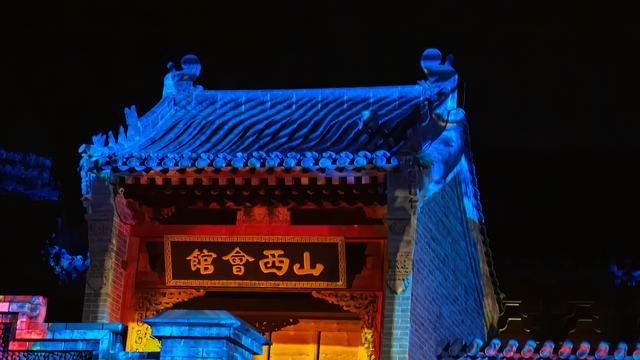 山西深度游—吕梁碛口李家山村