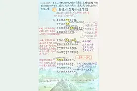 二年级下册语文，第六单元《要是你在野外迷了路》笔记+课堂解析图片