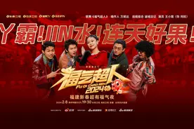 福建的方言拜年，好“洗脑”啊！图片