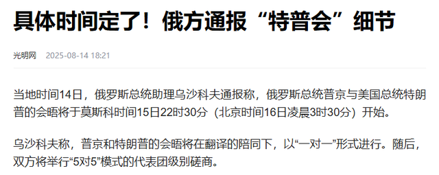 5位虎将陪同普京，共赴这场鸿门宴，上飞机前给拉夫罗夫放了权