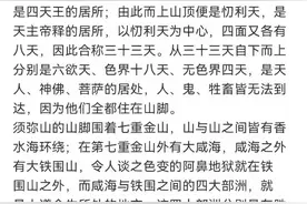 【转发】你所不知的“佛教世界观”图片