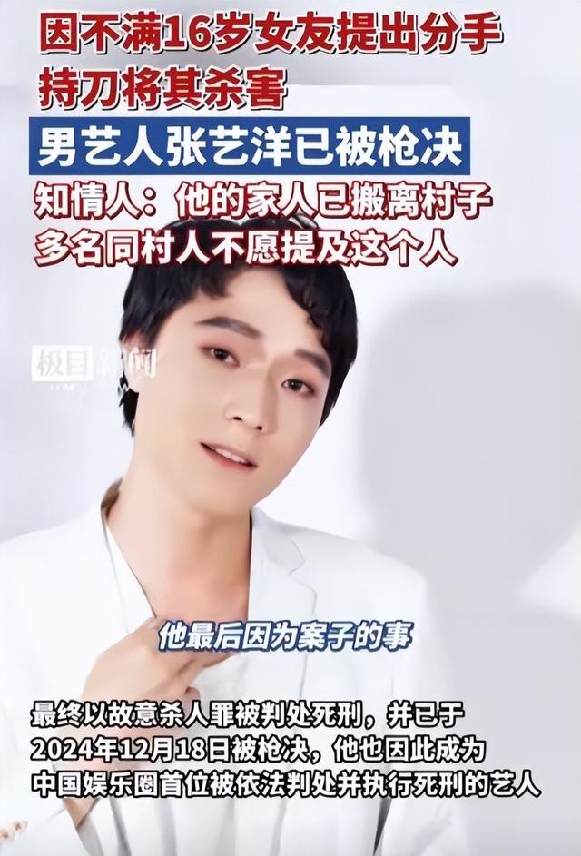 曝34岁知名演员已被枪毙！中国娱乐圈首例，倪大红、李雪健被牵连