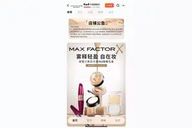 一店铺“暂停营业”！知名品牌公告图片