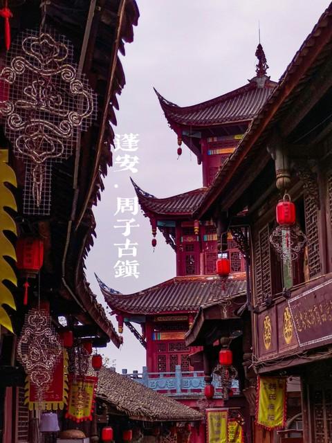 接上 第八部：南充——嘉陵浩荡，三总故里的柔韧与奔涌