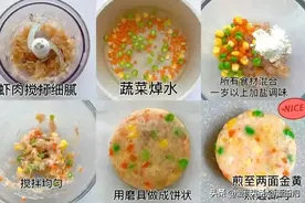 7款宝贝辅食肉饼，看看你家宝贝喜欢哪一种？图片
