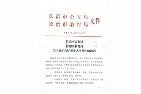 最新发布！事关长治中小学招生入学！图片
