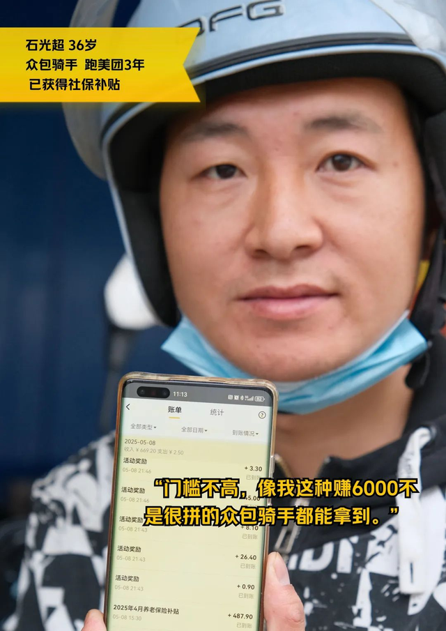 给百万骑手交社保，到底有多难？