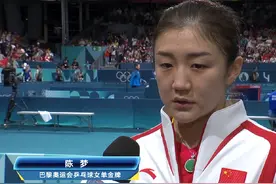 陈梦为何能夺冠？孙颖莎、邓亚萍相继道破原委，许昕的坦诚是对的图片