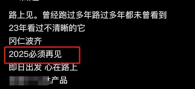 41岁老板西藏自驾游去世！事业成功、有钱有闲，没想到一语成谶