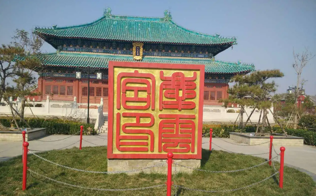 周末游庆云宫 遗憾的是去的时候修缮了 看了一部分