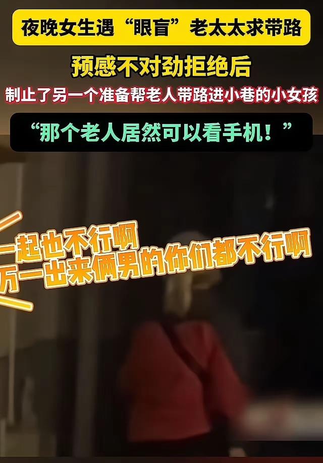 毛骨悚然！长沙女子深夜撞见“盲眼老太”诡异操作下一幕让人心惊