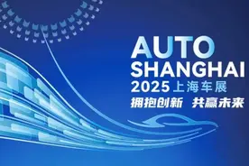 2025上海车展将于4月23日精彩亮相，今起售票！图片