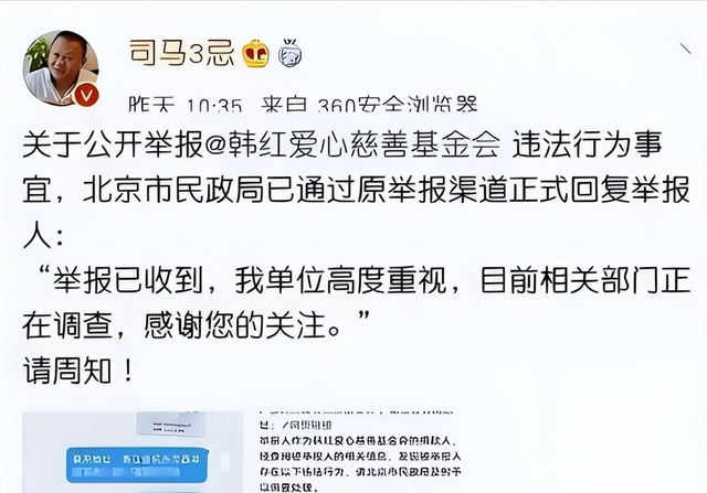 贪污上亿，侵吞善款，韩红被实名举报，5年了有人给她道歉吗？