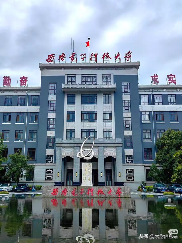 每日一校系列之——顶级211西安电子科技大学