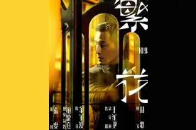 《繁花》的插曲，你听出了多少，每首都跟《仙剑》的插曲一样经典图片