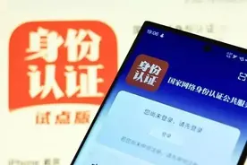 “网络身份证”来了！你申领了吗？图片