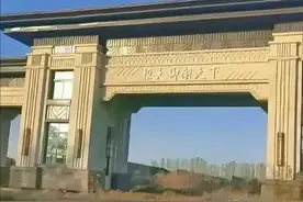 许老板的惊世之作，史上最牛烂尾楼！图片