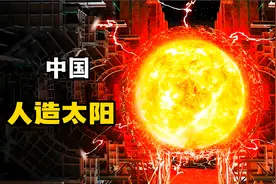 合肥启动全球首个紧凑型 “人造太阳”，2027 年将首次演示发电！图片
