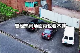 广东阳山县长途驾驶考点破败不堪，曾是阳山的摇钱树，教练跟着赚图片