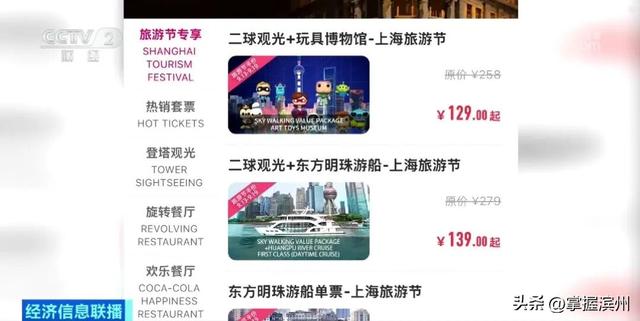 上海官宣：半价优惠