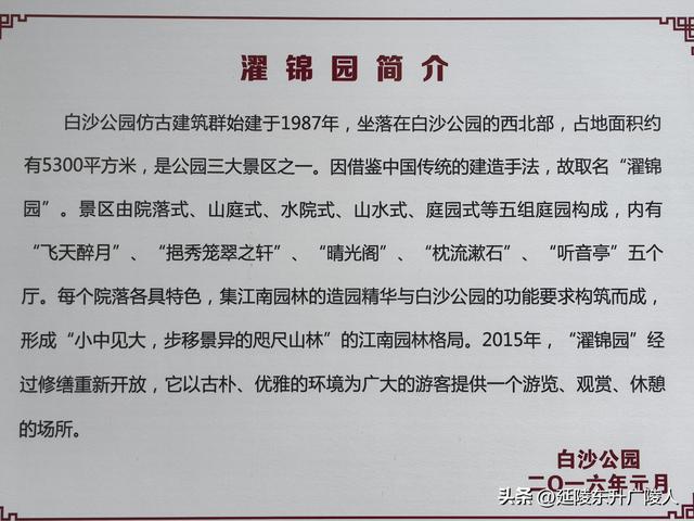 国庆假期中，陪父母逛白沙公园，欧式城堡，濯锦园，宇宙舞厅