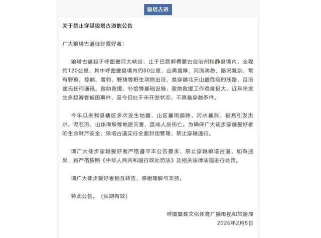 新疆户外探险“三大线路”宣告封闭！存在雪崩、滑坡等风险，多家俱乐部暂停报团