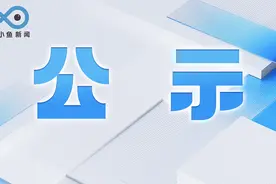 太仓确定农机报废回收拆解企业公示图片