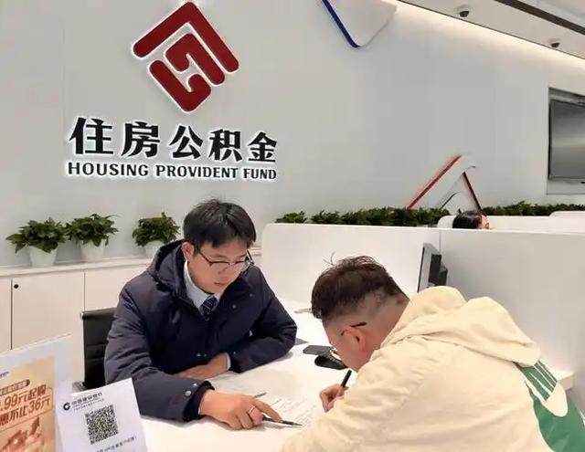 2026公积金改革实锤！沉睡的钱，终于能随手用了