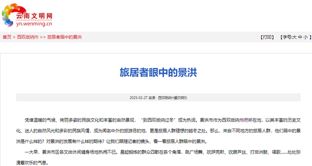 三亚地位不保？东北人悄悄换目的地，一去西双版纳就不想回来了