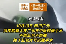 新后续！病人在手术台临时被通知缴费3000元 当事人：小屋 只收现金图片