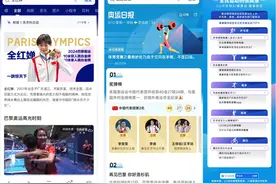 QQ浏览器发布《AI看奥运·搜索报告》，全面解析奥运关注热点图片