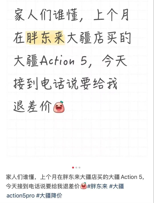 刚买就亏千元！大疆的消费者成“冤种”！消费者咋保证自身权益？