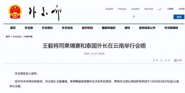 特朗普做不到的事，中方完成了，泰柬正式停火，两国外长共同赴华