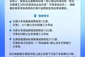 共筑梦想 创享未来 | 太原理工大学2025届毕业生春季大型双选会（第一场）邀请函图片
