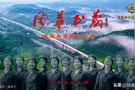 风 华 正 茂——铁道兵女兵风采录(连载第五辑8)惨痛成昆线上那一刻图片