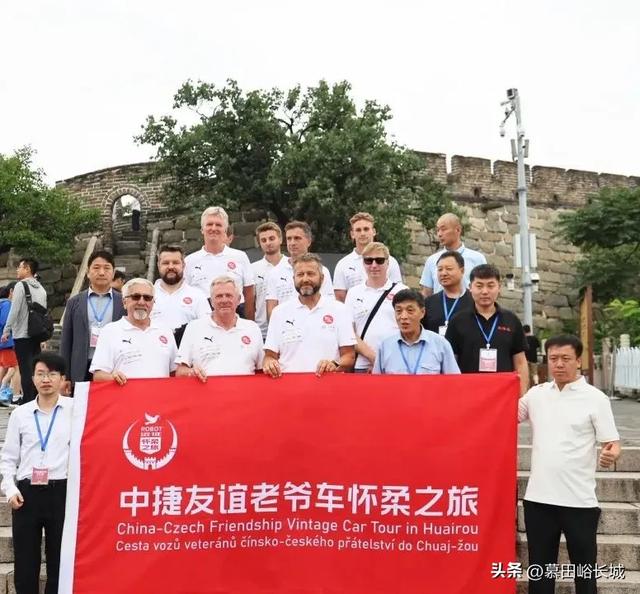 百年车轮遇上千年雄关 捷克老爷车队惊艳亮相北京怀柔慕田峪长城