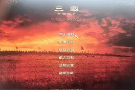 柱子三国：全面战争（立即完成城市建筑代码，网络收集。）图片