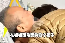 小时候打打闹闹一家人，怎么长大却变成了亲戚，姐弟情深感人瞬间图片