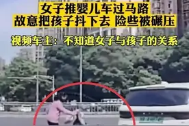 街头惊魂一幕婴儿车中的孩子被抖落，女子动机成谜引发社会热议？图片