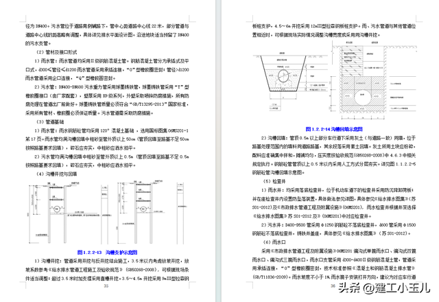 一级公路全套施工组织设计188页（含桥涵）